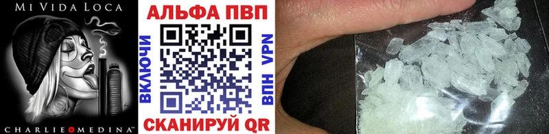 Alpha PVP VHQ  Купить  Льгов 