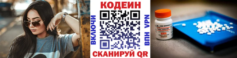 Купить  Льгов  Кодеин напиток Lean (лин) 