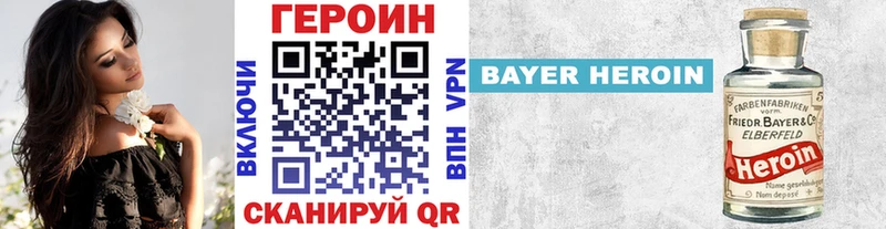 ГЕРОИН герыч  Купить где  Льгов 