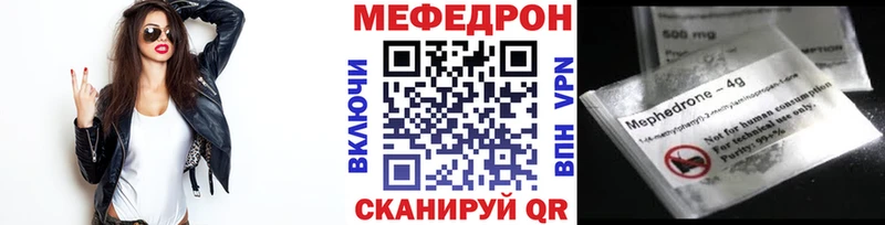 МЯУ-МЯУ mephedrone  Купить где  Льгов 