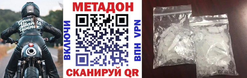 МЕТАДОН белоснежный  Купить где  Льгов 